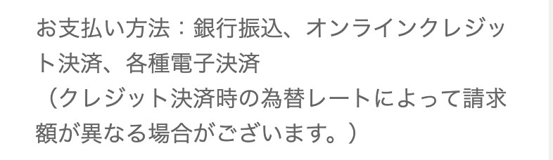 出会い chance チャンス 決済種別