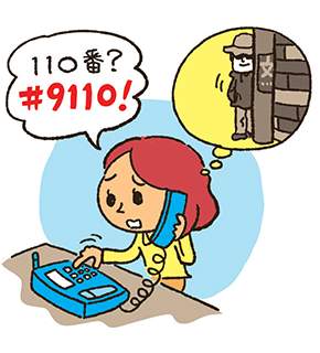 警察相談専用電話#9110に電話する女性