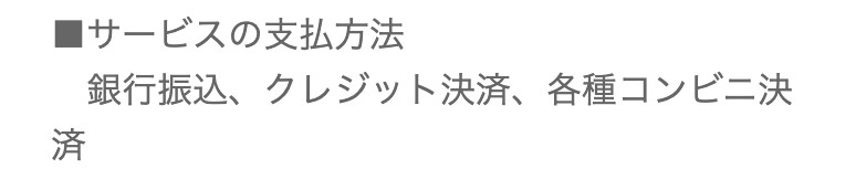 出会い BEAUTY ビューティー 決済種別