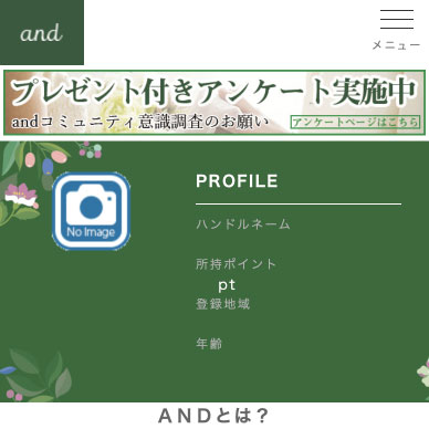 出会い and アンド TOP画像