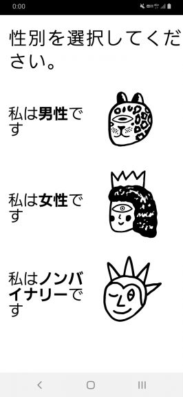 出会い アプリ PURE 登録画面