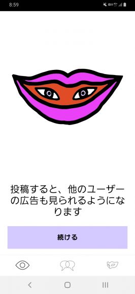 出会い アプリ PURE 個人広告1