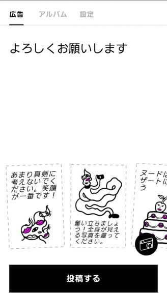 出会い アプリ PURE 個人広告3