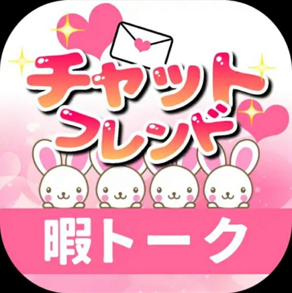 出会い アプリ チャットフレンド アイコン