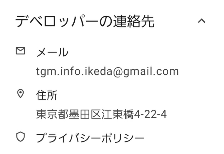 出会い アプリ チャットフレンド 連絡先