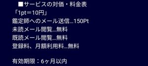 Moonlight 料金表