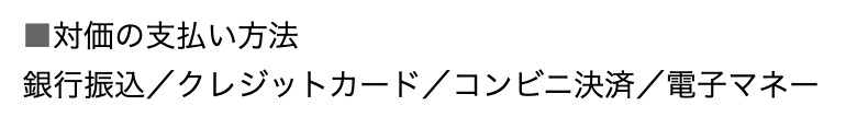 出会い ストアーズサービス 決済種別