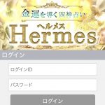 占い Hermes ヘルメス TOP画像