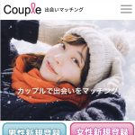 出会い Couple カップル TOP画像