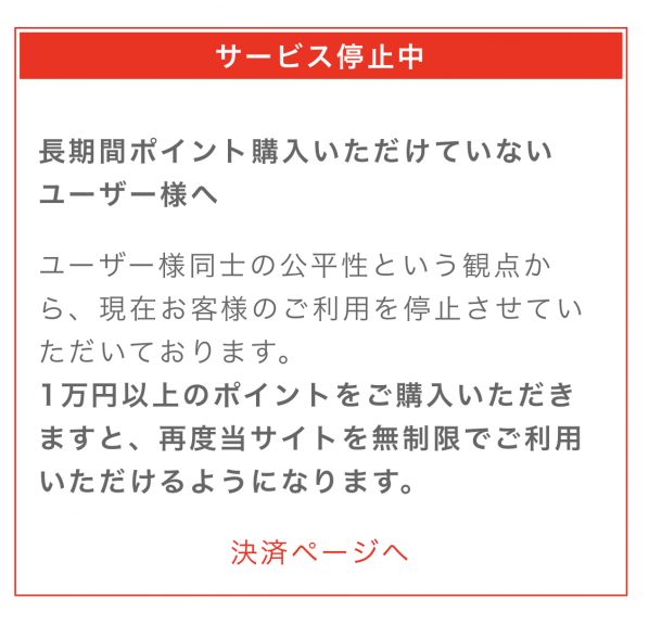 制限画面