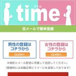 出会い time TOP画像