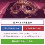 出会い 支援系 トリプル TOP画像
