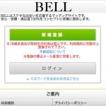 出会い ベル TOP画像