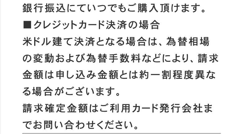 出会い フラクシノー flo 決済種別