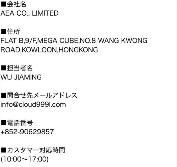 出会い J 特商法