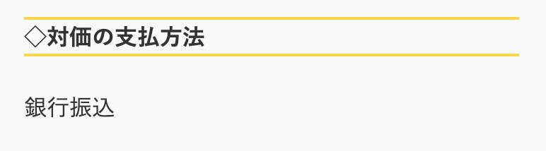 占い coin 決済種別