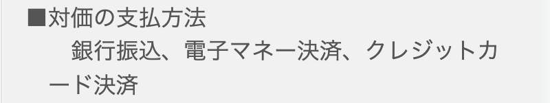 出会い リバティ 決済種別