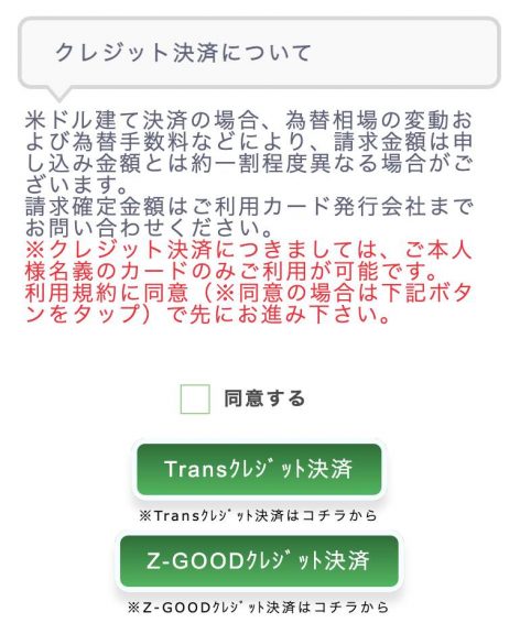 出会い HxH クレジット決済