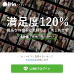出会い Irie TOP画像