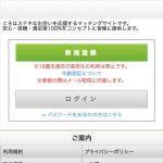 出会い 副業 ころ TOP画像