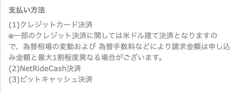 出会い Irie 決済種別