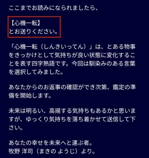 Moonlight 牧野洋司からのメール3