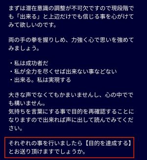 Moonlight 牧野洋司からのメール4