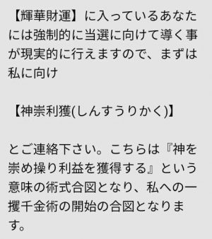占いサイト「ディアーナ」鑑定メール3
