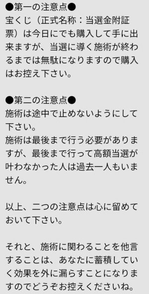 占いサイト「ディアーナ」鑑定メール4