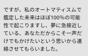 占いサイト「ディアーナ」鑑定メール6