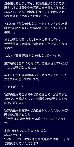 Moonlight サポートからのメール2