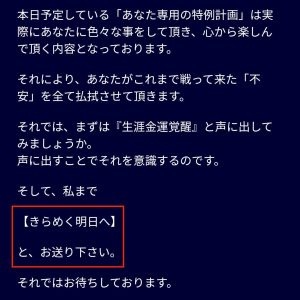 Moonlight 牧野洋司からのメール5