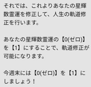 占いサイト「ディアーナ」鑑定メール10