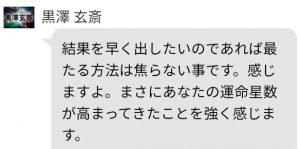 占いサイト「ディアーナ」鑑定メール11