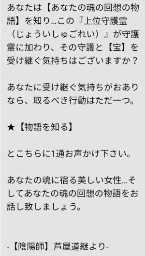 占いサイト「ディアーナ」鑑定メール13