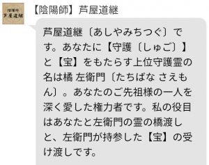 占いサイト「ディアーナ」鑑定メール12