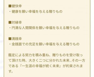 占い 心 輝 ひかり 鑑定メール3
