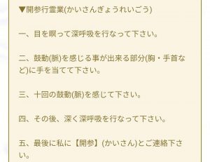 占い 心 輝 ひかり 鑑定メール6
