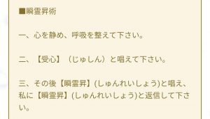 占い 心 輝 ひかり 鑑定メール7