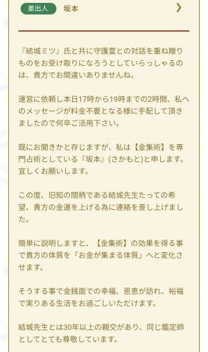 占い 心 輝 ひかり 鑑定メール10