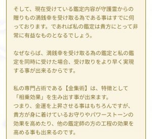占い 心 輝 ひかり 鑑定メール11