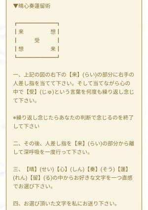 占い 心 輝 ひかり 鑑定メール8