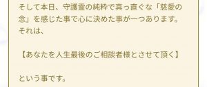 占い 心 輝 ひかり 鑑定メール5