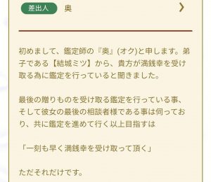 占い 心 輝 ひかり 鑑定メール12