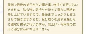 占い 心 輝 ひかり 鑑定メール13