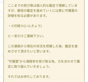 占い 心 輝 ひかり 鑑定メール14