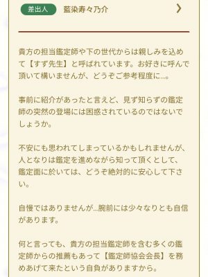 占い 心 輝 ひかり 鑑定メール15