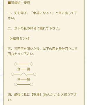 占い 心 輝 ひかり 鑑定メール9