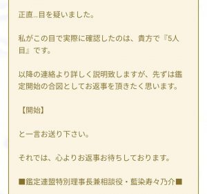 占い 心 輝 ひかり 鑑定メール17
