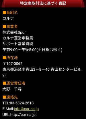 会社概要